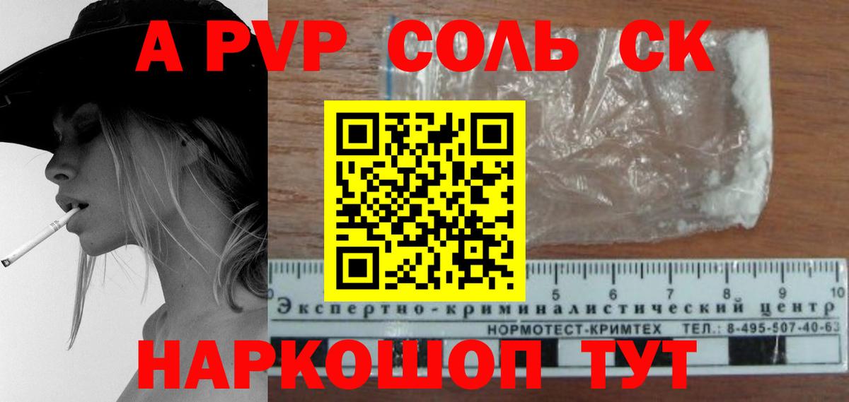 Alfa_PVP мука Сегежа