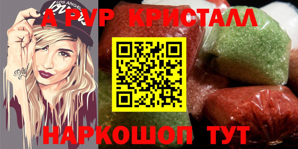 Сегежа  A-PVP Crystall  APVP Crystall  Вход с VPN 