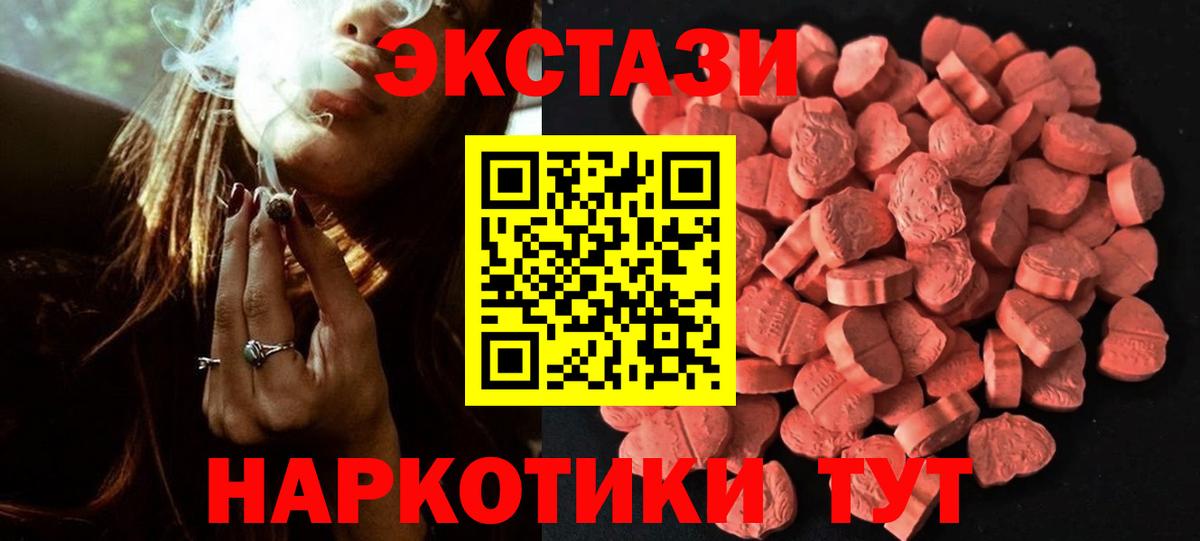 Экстази 300 mg  Вход с VPN  Ecstasy 280 MDMA  Сегежа 