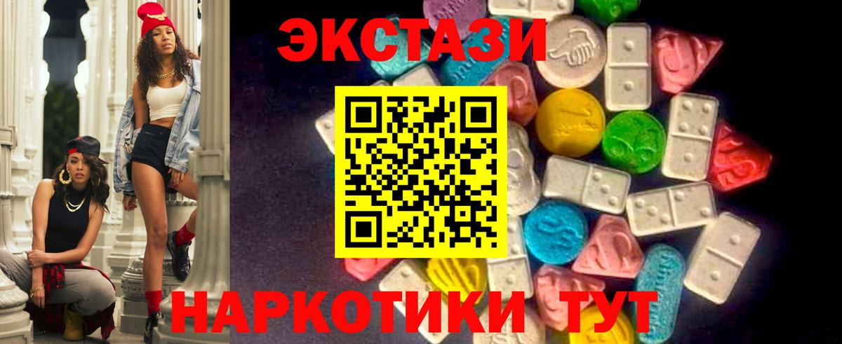 Экстази круглые Сегежа