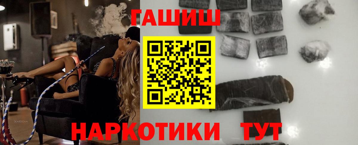 ГАШ hashish Сегежа