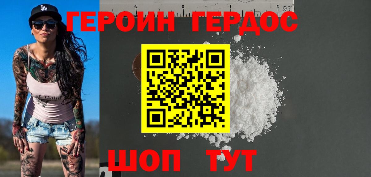 Героин хмурый Сегежа