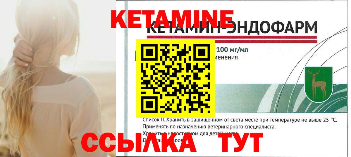 Кетамин VHQ Сегежа