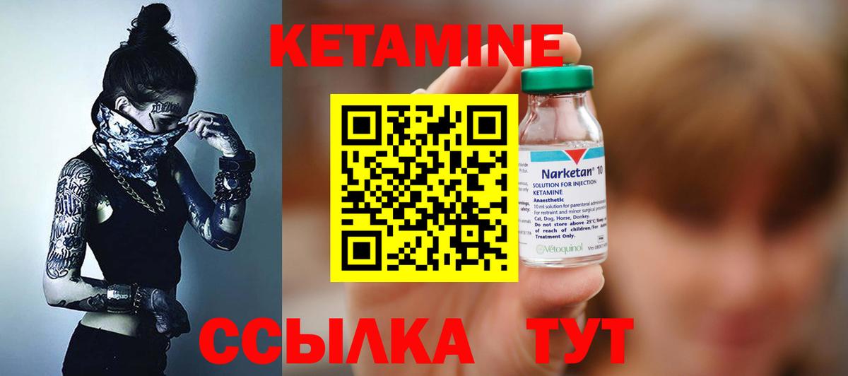 Сегежа  Кетамин VHQ  КЕТАМИН ketamine  Вход с VPN 