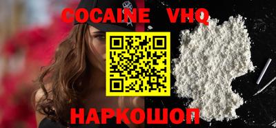 кокаин VHQ Обь