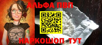 ALPHA PVP Новозыбков