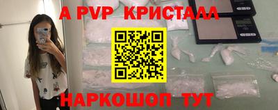 ALPHA PVP Новозыбков