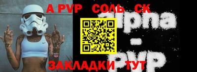 ALPHA PVP Новозыбков