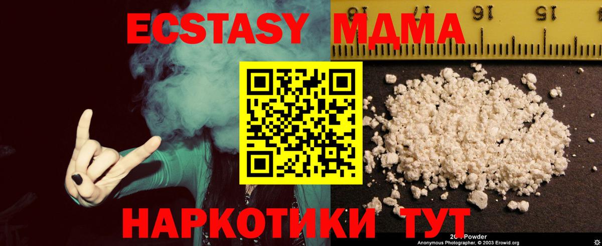 МДМА Molly  MDMA молли  MDMA  Вход с VPN  Сегежа 