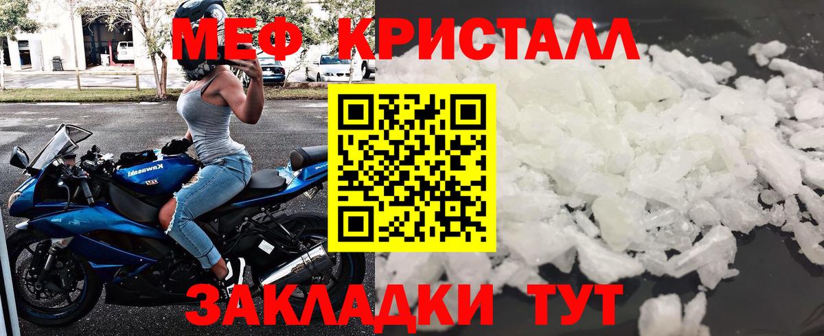 Меф мука  Вход с VPN  МЯУ-МЯУ  Сегежа  МЕФ мука 