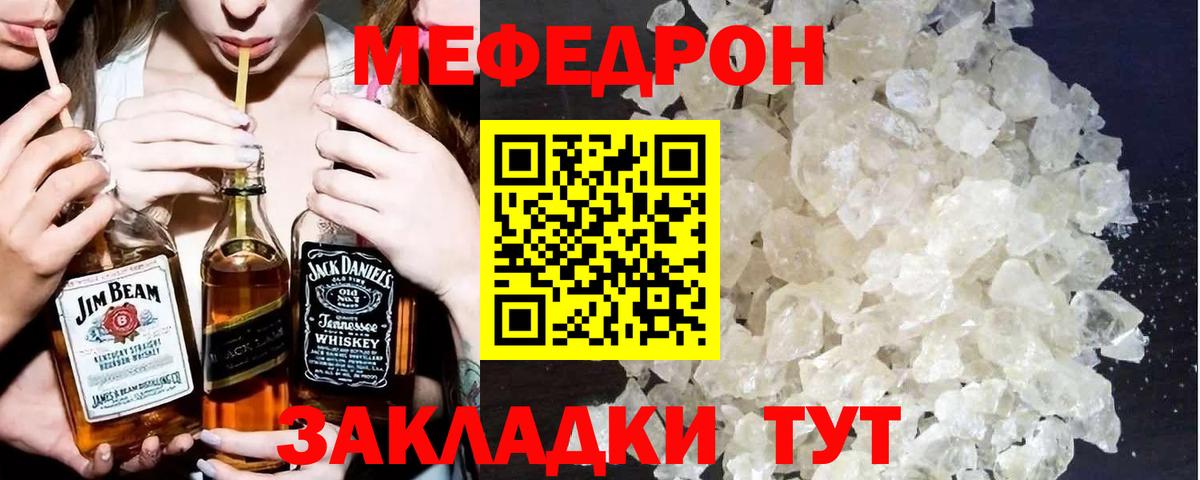Мефедрон кристаллы Сегежа