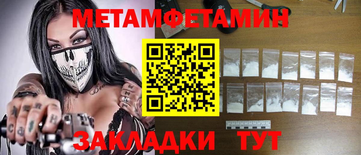 Первитин кристалл Сегежа