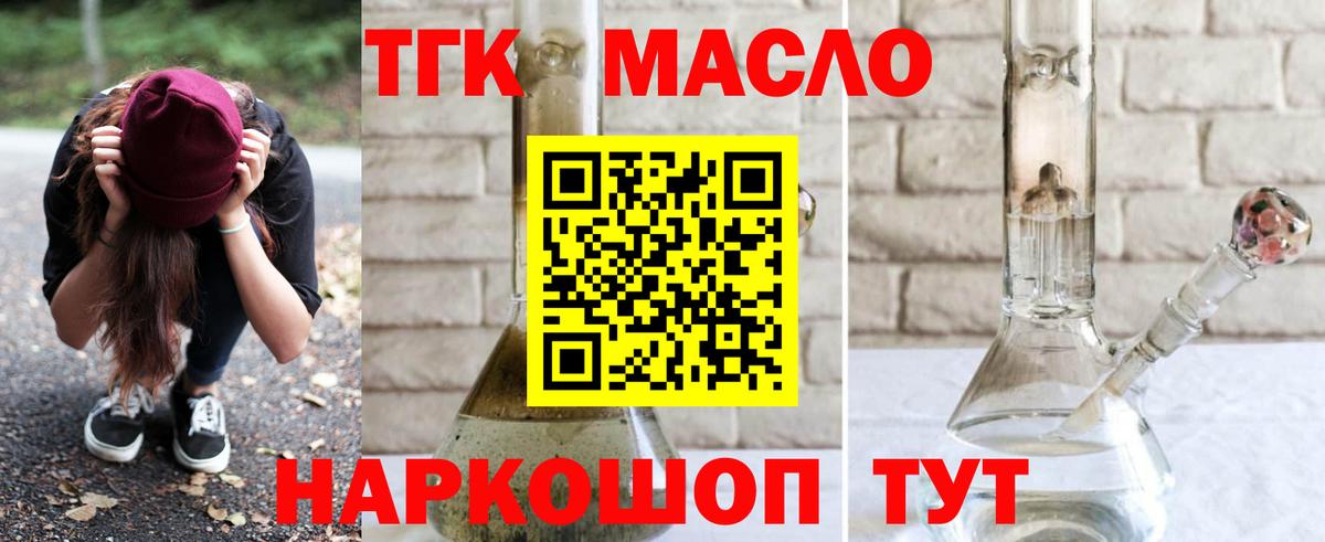 ТГК вейп Сегежа