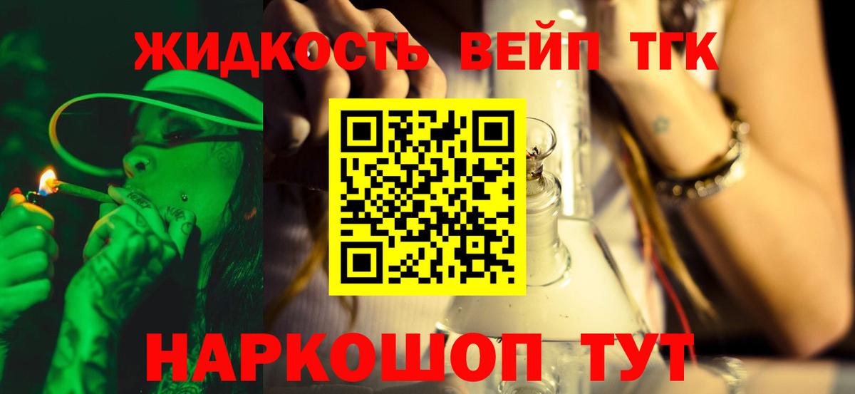 Сегежа  ТГК жижа  Вход с VPN 